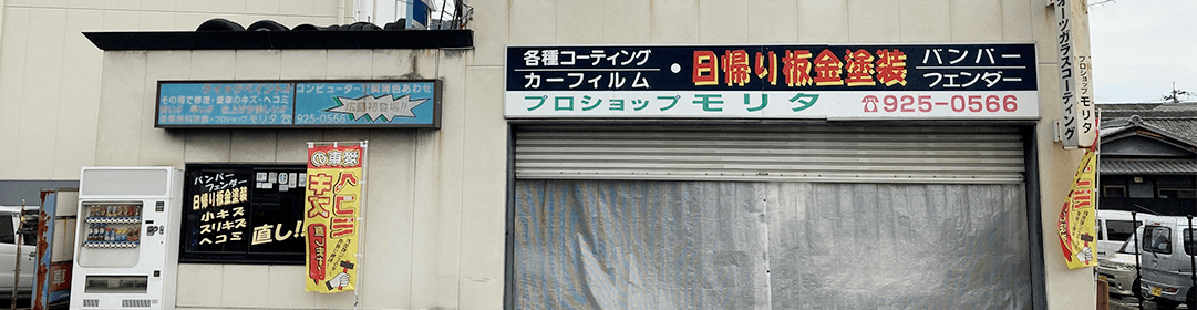 株式会社 成旺